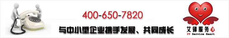 IT外包服務心