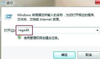 修改注冊表 讓Win7所有游戲快捷都全屏