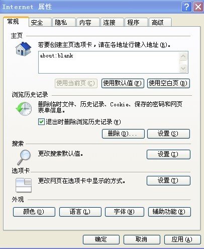 微軟IE瀏覽器保存用戶名和密碼技巧