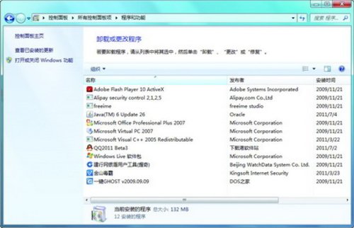 輕松減負 讓你的Windows 7跑得更加快