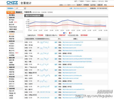 小米手機開放購買后短暫宕機 官方稱訪問過高