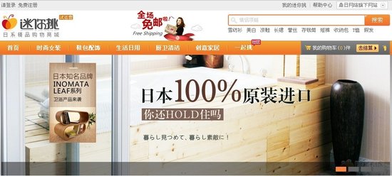 迷你挑首頁截圖