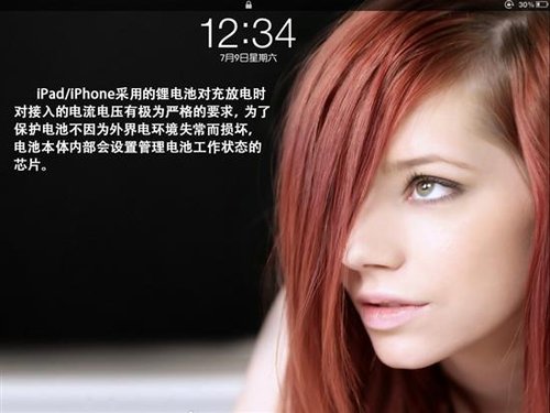iPad/iPhone電池正確使用和維護技巧