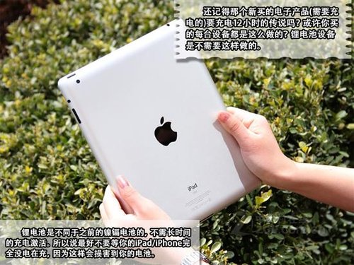 iPad/iPhone電池正確使用和維護技巧