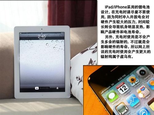 iPad/iPhone電池正確使用和維護技巧