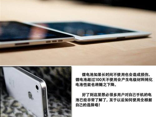 iPad/iPhone電池正確使用和維護技巧