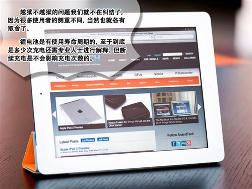 iPad/iPhone電池正確使用和維護技巧