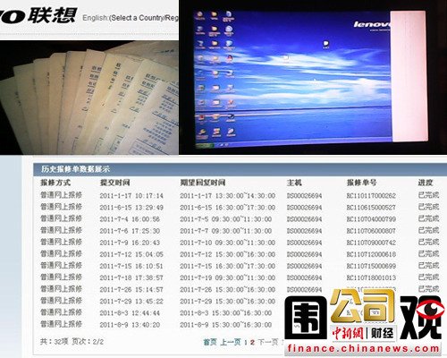 聯想電腦售后被斥故意拖延 用戶2年維權未果