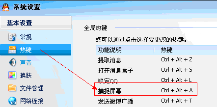 系統(tǒng)設(shè)置