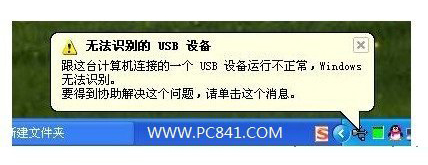USB接口設(shè)備