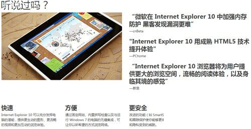 IE10