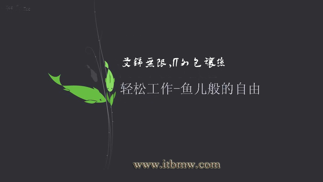 IT外包