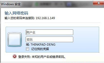 Win7添加共享打印機(jī)
