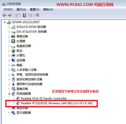 設備管理器