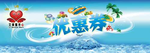 代金劵