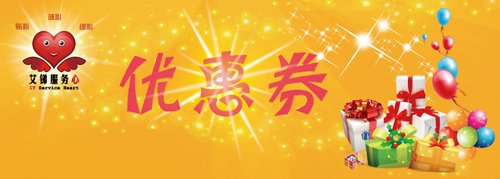 代金劵