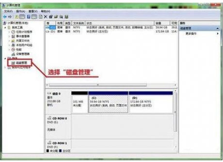 艾銻人為您整理win7電腦硬盤分區操作方法介紹-辦公室設備