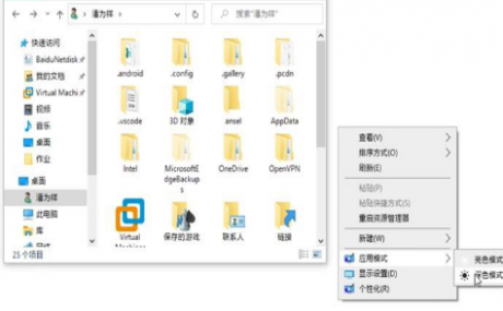 如何為 Windows 10 桌面右鍵菜單添加深色模式與亮色模式-電腦維護