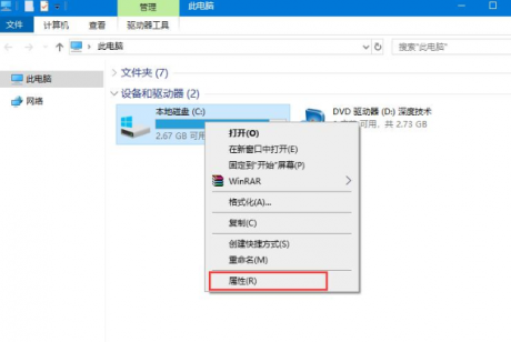 電腦運維技術文章：win10機械硬盤很慢怎么辦？win10系統機械硬盤的提速技巧
