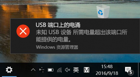 如何解決“USB端口上的電涌”問題？-電腦運維