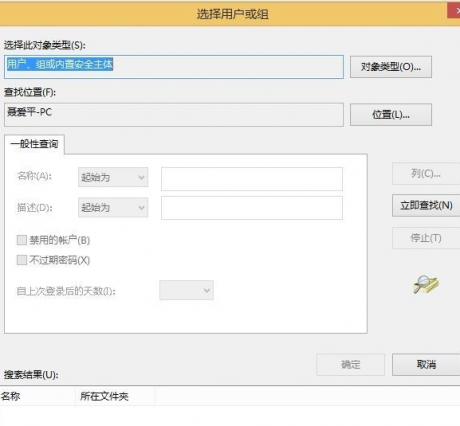 辦公設備:連接共享沒有權限