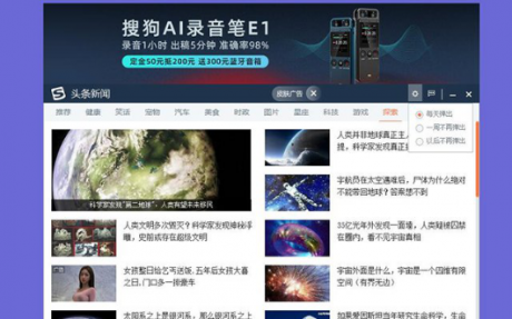 桌面運維：如何關閉及徹底刪除搜狗頭條新聞