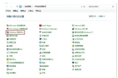 電腦運(yùn)維技術(shù)文章：Win10怎么打開移動中心？Win10系統(tǒng)移動中心的打開方法