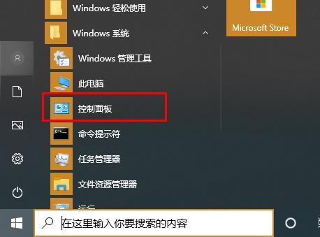 win10 2004鍵盤失靈怎么辦？win10 2004鍵盤失靈的解決教程(4)