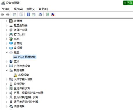 win10 2004鍵盤失靈怎么辦？win10 2004鍵盤失靈的解決教程(2)
