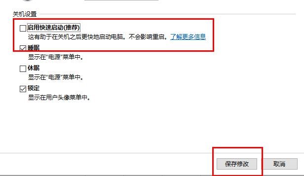 win10 2004鍵盤失靈怎么辦？win10 2004鍵盤失靈的解決教程(8)