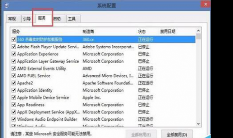 win7/win8/win10如何啟動或禁用服務和程序-服務器維護