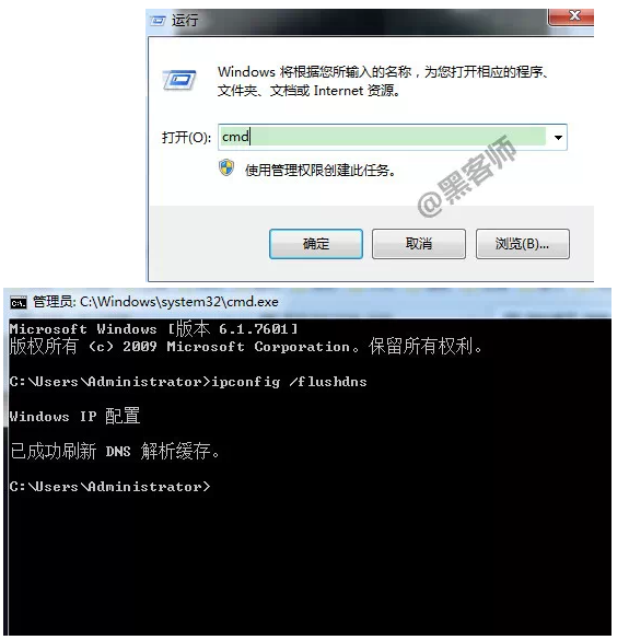 電腦突然不能打開(kāi)網(wǎng)站？DNS解析錯(cuò)誤