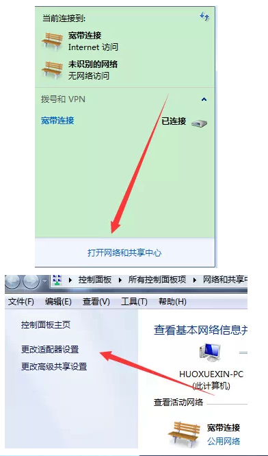 電腦突然不能打開(kāi)網(wǎng)站？DNS解析錯(cuò)誤