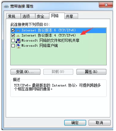 電腦突然不能打開(kāi)網(wǎng)站？DNS解析錯(cuò)誤
