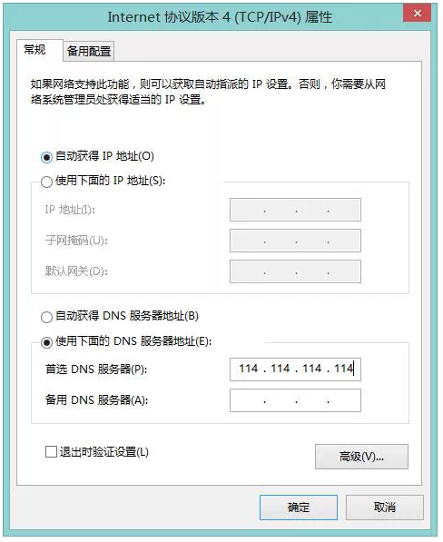 電腦突然不能打開(kāi)網(wǎng)站？DNS解析錯(cuò)誤