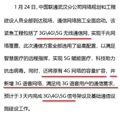 武漢火神山醫院，真的需要5G基站嗎？還需要干什么1492.png