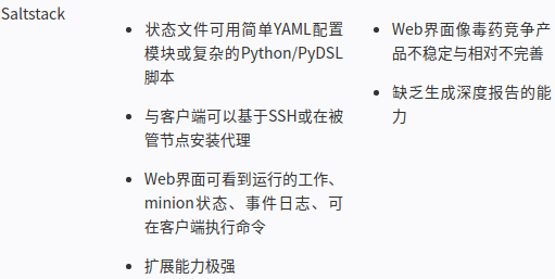 自動(dòng)化運(yùn)維工具2040.png